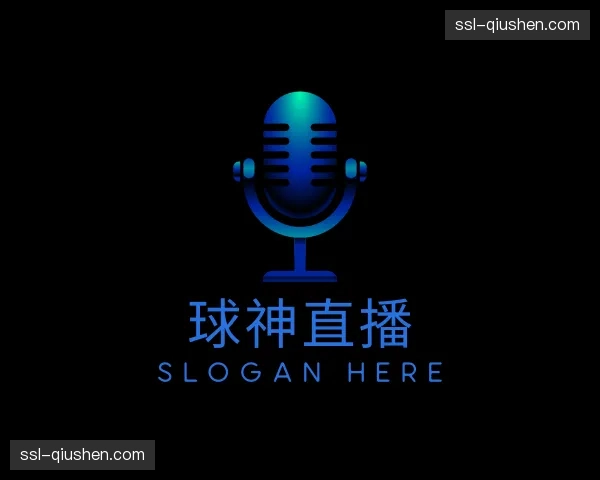介绍球神直播